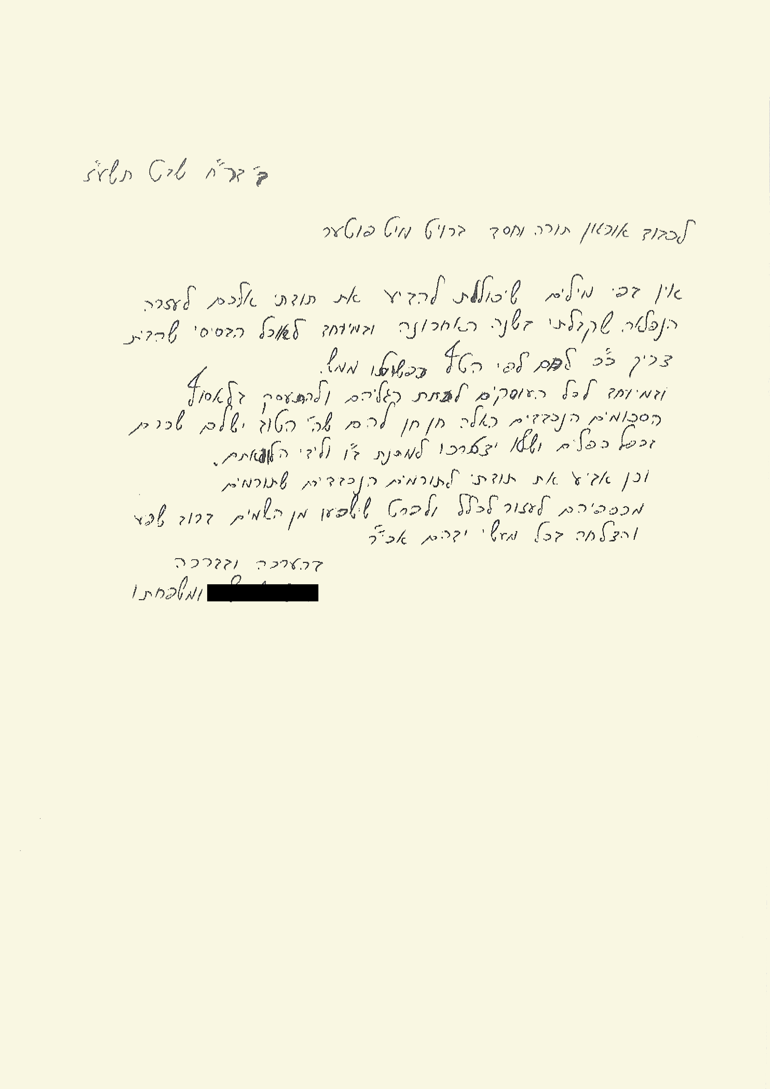 Thank You Letter