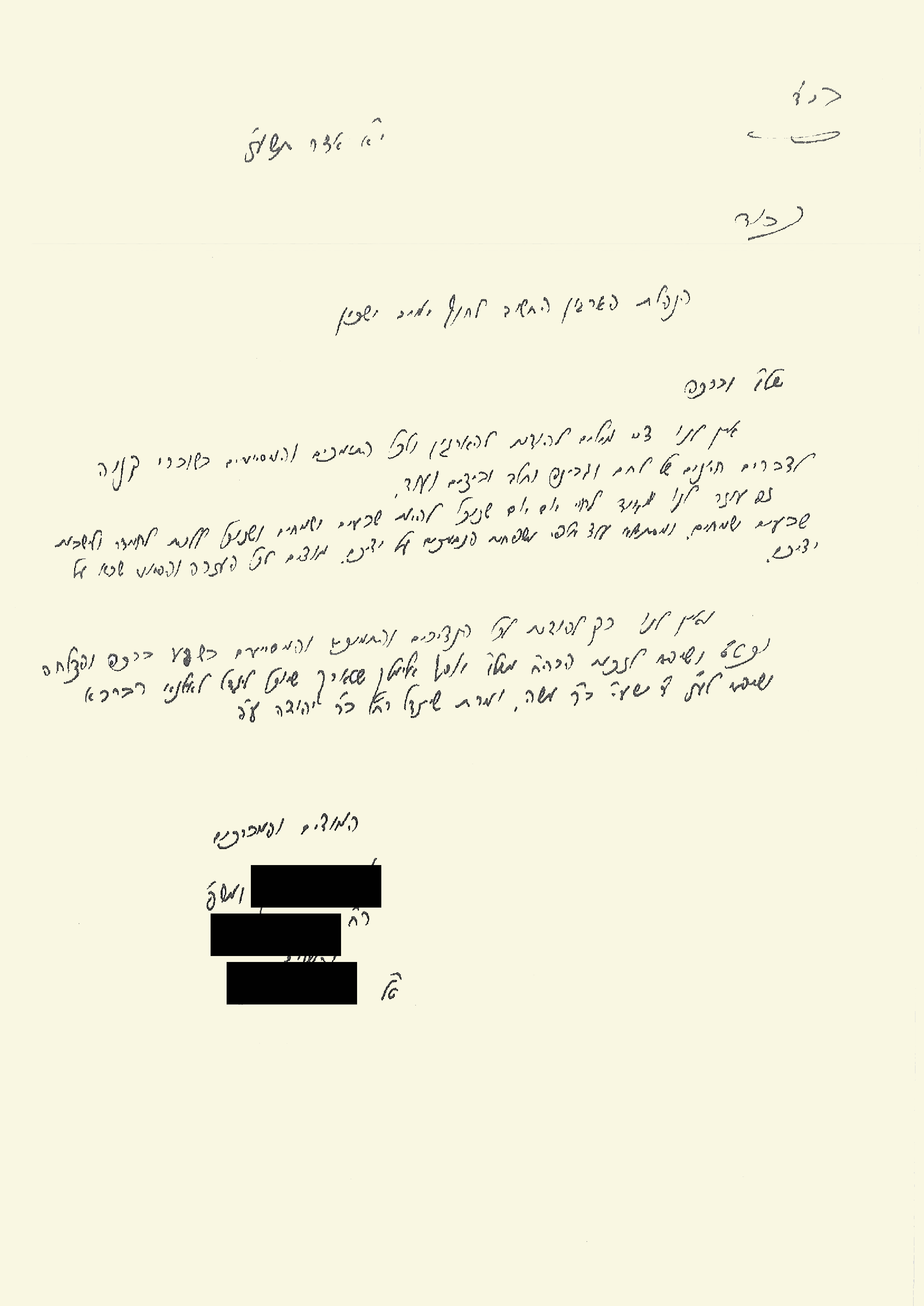 Thank You Letter